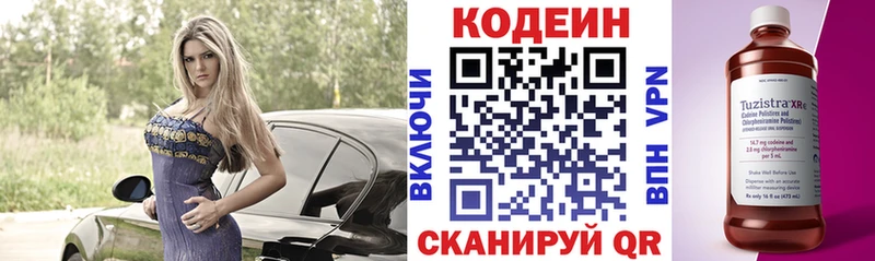 что такое наркотик  Будённовск  Кодеиновый сироп Lean напиток Lean (лин) 