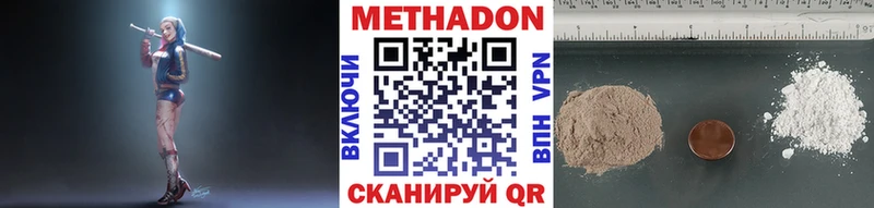 это состав  Будённовск  Метадон мёд 